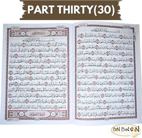 ثلاثة أجزاء من آخر القرآن الكريم عم و تبارك و قد سمع مصر مصر العربية العربية غلاف ورقي كتاب كتب ثلاثة أجزاء من نهاية القرآن أما أما تبارك تبارك تبارك تبارك قد سامي سماء in Saudi Arabia