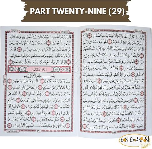 ثلاثة أجزاء من آخر القرآن الكريم عم و تبارك و قد سمع مصر مصر العربية العربية غلاف ورقي كتاب كتب ثلاثة أجزاء من نهاية القرآن أما أما تبارك تبارك تبارك تبارك قد سامي سماء in Saudi Arabia