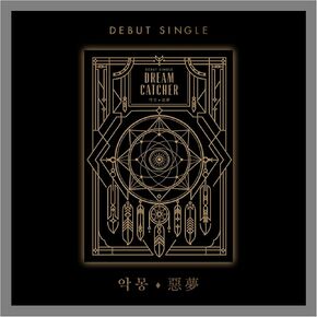 Dreamcatcher Nightmare 1st Single Reissue Album with Tracking AKMONG Dream Catcher 악몽