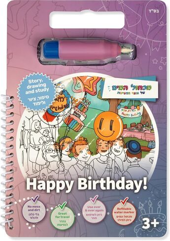 Magic Water Reveal Coloring Pad for Kids and Toddlers Ages 3+, Noah's Ark, Mess-Free Coloring Fun with Reusable Pages, Drawing, Traveling Toys (Orange) in Saudi Arabia