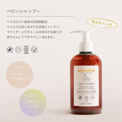 erbaviva Baby Shampoo, 16 Fl Oz in Saudi Arabia