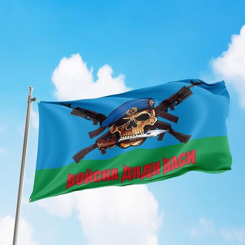 VDV 3x5 feet Flag Banner Vivid Color Double Stitched Brass Grommets (VDV) in Saudi Arabia