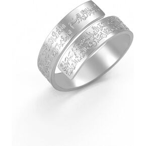 Dreamtimes Islamic Ayatul Kursi Rings for Women Muslim Quran Allah Openable Rings Allah Ring Ayatul Kursi Arabic Calligraphy Rings for Men Islam Eid Ramadan Gifts