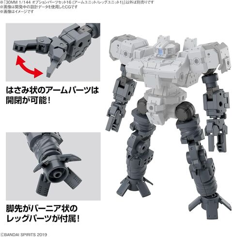 Bandai Hobby - مهمات لمدة 30 دقيقة - مجموعة الأجزاء الاختيارية رقم 29 رقم 16 (وحدة الذراع/وحدة الساق 1)، مجموعة نماذج Bandai Spirits 30 مم 1/144 in Saudi Arabia