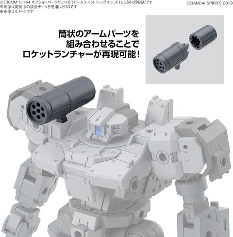 Bandai Hobby - مهمات لمدة 30 دقيقة - مجموعة الأجزاء الاختيارية رقم 29 رقم 16 (وحدة الذراع/وحدة الساق 1)، مجموعة نماذج Bandai Spirits 30 مم 1/144 in Saudi Arabia