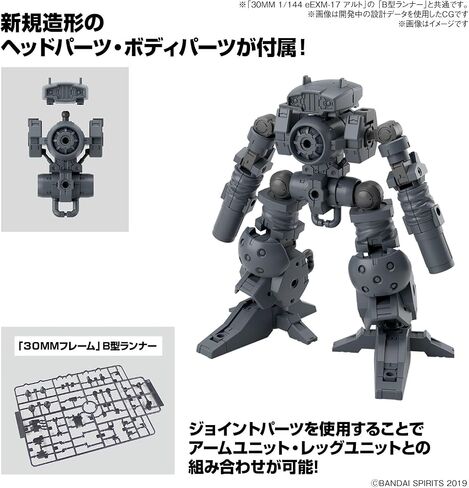 Bandai Hobby - مهمات لمدة 30 دقيقة - مجموعة الأجزاء الاختيارية رقم 29 رقم 16 (وحدة الذراع/وحدة الساق 1)، مجموعة نماذج Bandai Spirits 30 مم 1/144 in Saudi Arabia