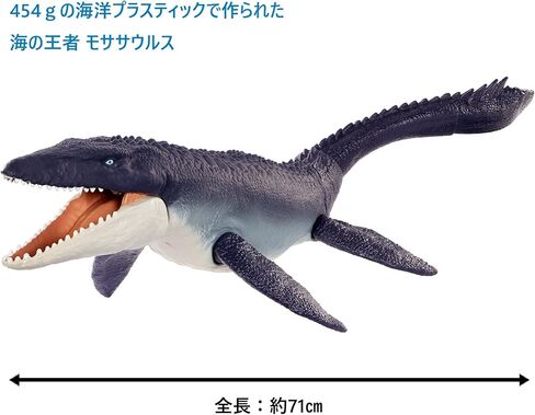 Mattel Jurassic World Ocean Protector Mosasaurus Figure in Saudi Arabia