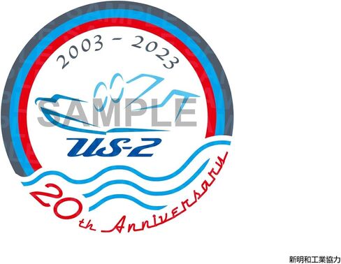 أوشيما JMSDF قارب الإنقاذ الطائر US-2 حزمة الذكرى العشرين 1:144 مجموعة نماذج مقياس in Saudi Arabia