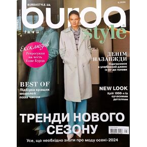 Vol 9/2024 Burda Style Magazine Ukrainian Edition September Modern Fashion Trendy Clothes Sewing Templates for Women Size 34-48 Pattern Sheets in English German Russian Журнал Бурда Стайл Українською
