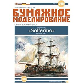 OREL Paper Model KIT Military Fleet Battleship Solferino 1/200 210 Ship Vessel Boat Craft Sailboat France 1861