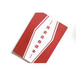 Shopular Anime Dazai Osamu Cosplay Props Notebook Collectibles Handbook book (Red)