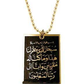 PinMaze Islam Hanging Arabic Travel - Dua Al Safar Ayatul Kursi Car Rear Mirror Hangers - Allah Muhammad Islamic Al-Quran Ramadan Eid Muslim Car Décor Hanging Charm Decor Interior Accessories (Gold)