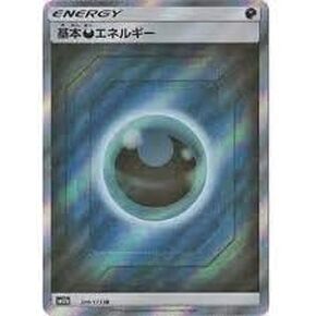 Pokemon Card Game SM12a 208/173 Basic Evil Energy (SR Super Rare) High Class Pack Tag All Stars Japanese Version