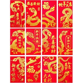 36PCS 2025 Snake Year Chinese Red Envelopes, 2025 Chinese New Year Red Envelopes, Hong Bao Red Packets Lucky Money Envelope for Spring Festival Wedding Birthday (12 Styles, Large)