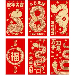 18 Pieces Chinese Red Envelopes for 2025 Snake New Year, Red Pocket Lucky Money Hongbao Gifts For Lunar New Year, Birthday, Wedding, Cute and Lovely Design