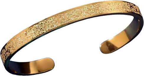 سوار هدية اسلامي للنساء والفتيات والمراهقات من بيرني، اية الكرسي من الستانلس ستيل عيار 18 قيراط بعرض 5 ملم بعرض 5 ملم، سوار ذهبي يحمل معنى الله ورمضان وعيد الفطر in Kuwait