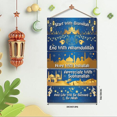Islamic Wall Art, Arcbic Allah Decor, Muslim Decorations For Home, PVC Ramadan Hanging Sign, Start and End with Allah Decoration For Gift, Eid Poster For Living Room, Bismillah Decor For Women, Men - in Saudi Arabia