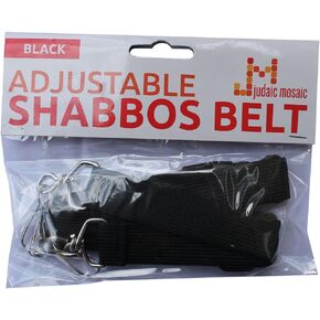 Shabbos Belt (Adjustable Black)