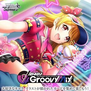 مجموعة Bushiroad Weiss Schwarz Booster Pack D4DJ Groovy Mix Box