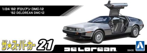 Aoshima ’82 DeLorian DMC-12 1:24 Scale Model Kit in Saudi Arabia