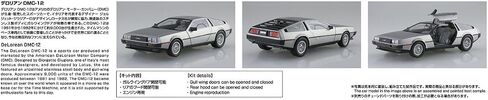 Aoshima ’82 DeLorian DMC-12 1:24 Scale Model Kit in Saudi Arabia