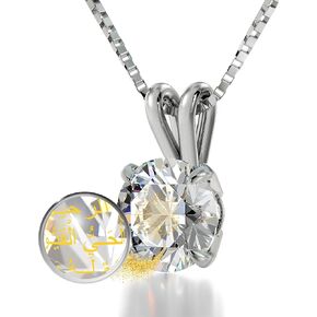 925 Sterling Silver Arabic Necklace Islamic Ayatul Kursi Inscribed in 24kt Gold on Clear Crystal, 18"