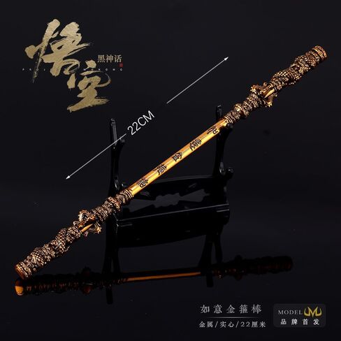 الأسطورة السوداء: مجموعة ألعاب تزيين مكتب Wu Kong Bronzecloud Staff Moneyking Ruyi Jingubang Bo Staffs Fidget (Jingubang 9 بوصة Brzone) in Saudi Arabia