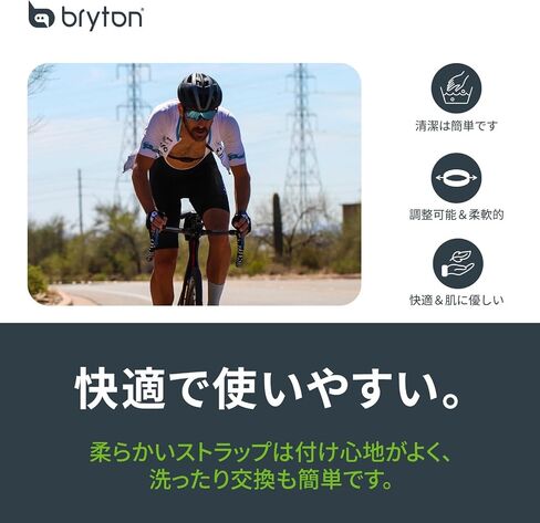 Bryton Bike Sensors(Speed Sensor, Cadence Sensor, Dual Sensor, Heart Rate Monitor Chest Strap) in Saudi Arabia