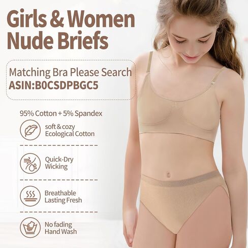 Nude Girls Dance Underwear Ballet Briefs Dance Undergarments Seamless Gymnastics Underpants in Kuwait