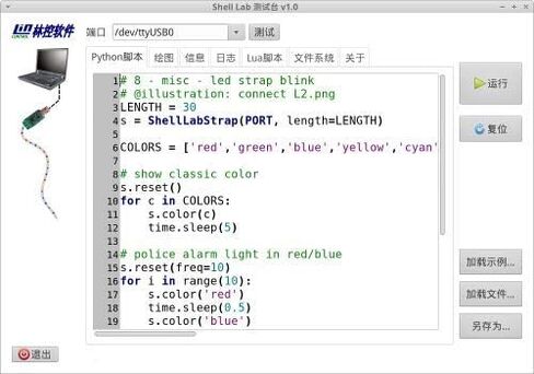 أتمتة اختبار مجموعة شريط LED USB القابل للبرمجة من Python in Kuwait