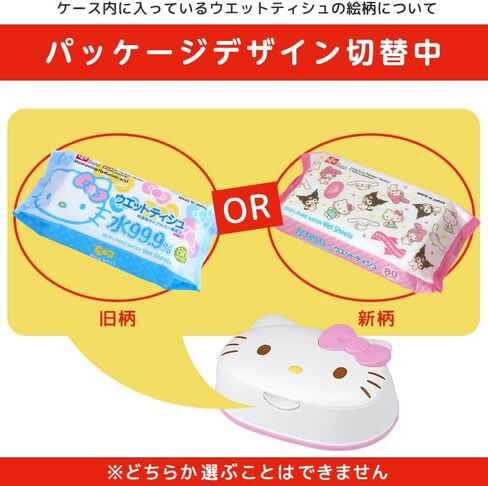 LEC 99.9% Water Wet Wipes with Hello Kitty Case, 80 Sheets in Saudi Arabia