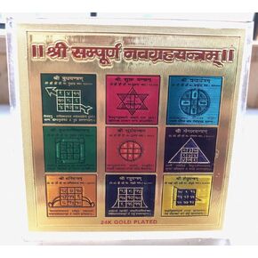 Sampoorn Navagraha Yantra - Retrograde Planet Protection, Harmony, Success, Abundance,