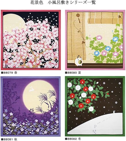 Yamaco 88082 Flower Scenery, Small Furoshiki, Winter, 19.7 x 19.7 inches (50 x 50 cm) in Saudi Arabia
