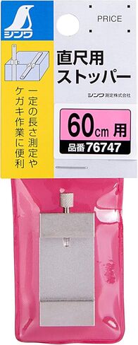 Shinwa Sokutei 76747 Straight Stopper for 23.6 inches (60 cm) in Saudi Arabia
