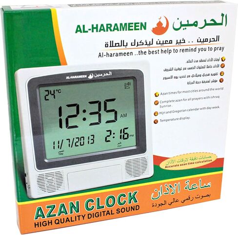 Azan Alarm Clock with Large Display Desktop Wall Mount 4010 in Saudi Arabia