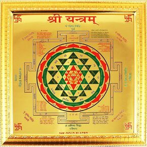 Shree Yantram 11x11 Inch Hindu Amulet-Blessed & Energized Beautifully Premiun Quality, Enameled & Gold Plated-Ultimate Yantra for Diwali Dipawali Puja Gift