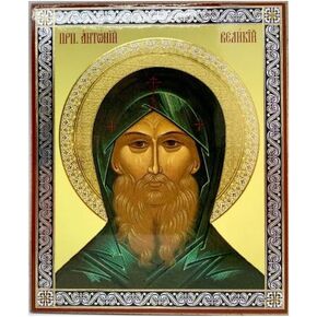 RIXET Christian Icon of Saint Anthony - Religious Icons - Ohrtodox Gifrs, Size 13.5/11 cm St Anthony Icon
