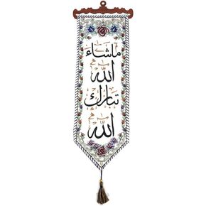 Wall Hanging Fabric Tapestry AMN-362 Al-Quran Arabic Calligraphy House Decorative Poster Islamic Art Decor Ornament Muslim Gift 29 x 100 cm. Eid Ramadan Gift (White_Masha Allah)