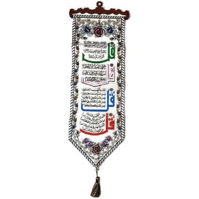 Wall Hanging Fabric Tapestry AMN-362 Al-Quran Arabic Calligraphy House Decorative Poster Islamic Art Decor Ornament Muslim Gift 29 x 100 cm. Eid Ramadan Gift (White_Masha Allah) in Saudi Arabia