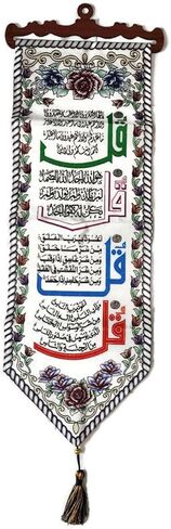 Wall Hanging Fabric Tapestry AMN-362 Al-Quran Arabic Calligraphy House Decorative Poster Islamic Art Decor Ornament Muslim Gift 29 x 100 cm. Eid Ramadan Gift (White_Masha Allah) in Kuwait