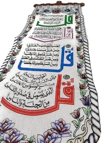 Wall Hanging Fabric Tapestry AMN-362 Al-Quran Arabic Calligraphy House Decorative Poster Islamic Art Decor Ornament Muslim Gift 29 x 100 cm. Eid Ramadan Gift (White_Masha Allah) in Kuwait