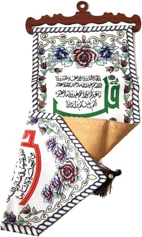 Wall Hanging Fabric Tapestry AMN-362 Al-Quran Arabic Calligraphy House Decorative Poster Islamic Art Decor Ornament Muslim Gift 29 x 100 cm. Eid Ramadan Gift (White_Masha Allah) in Kuwait