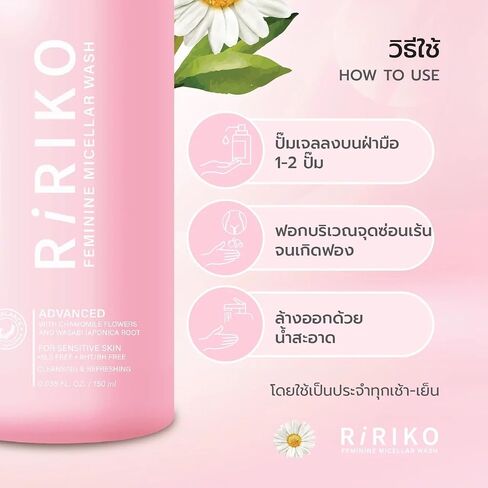 RIRIKO FEMININE WASH Feminine wash for women, 150 ml, ADVANCED RECOVERY SERUM 30 ml. honey chamomile scent. 1set in Saudi Arabia