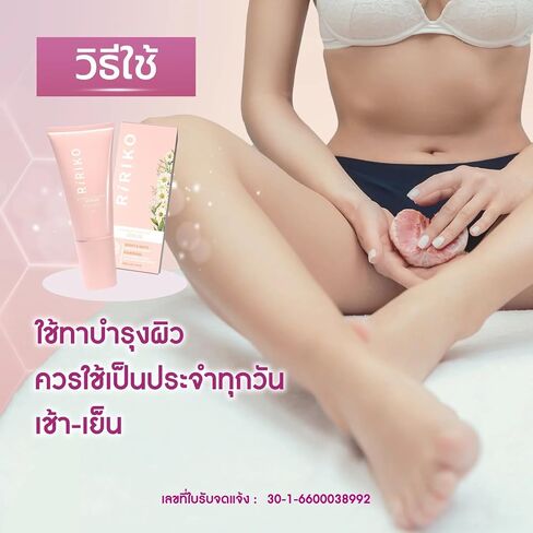 RIRIKO FEMININE WASH Feminine wash for women, 150 ml, ADVANCED RECOVERY SERUM 30 ml. honey chamomile scent. 1set in Saudi Arabia