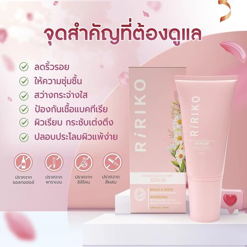 RIRIKO FEMININE WASH Feminine wash for women, 150 ml, ADVANCED RECOVERY SERUM 30 ml. honey chamomile scent. 1set in Saudi Arabia