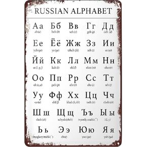 Vintage Metal Sign Russian Alphabet Chart Poster Cyrillic Language Typeface Tin Sign Wall Art Decor Plaque for Home Bar Pub Club Cafe Living Room Bedroom Garage Office Gift 8x12 Inch