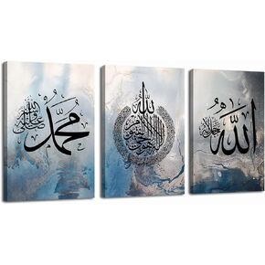 LZIMU Islamic Canvas Wall Art 3 Pieces Ayatul Kursi Allah Name Muhammad Picture Prints Arabic Calligraphy Muslim Art Poster for Home Decor Ready to Hang (Islamic Wall Art-1, 12"x18"x3P (30x45cmx3))