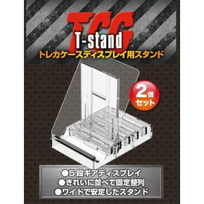 Kawashima Seisakusho TS-2 T-Stand, For Trekking Case Display, 5 Levels of Tilt, Set of 2