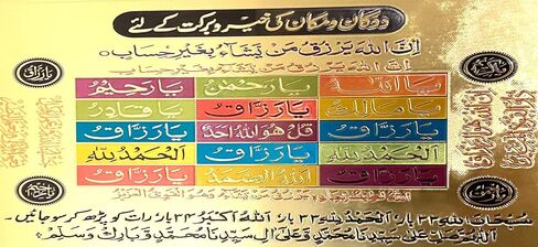 Exceedn Islamic Dua Wall Decor with Beautiful Loh e Qurani in Saudi Arabia