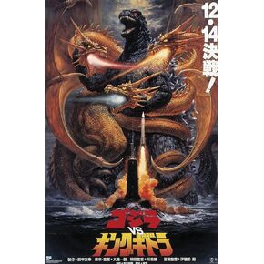 Trends International Godzilla - Godzilla vs King Gidorah (1991) Wall Poster, 22.375" x 34", Premium Unframed Version